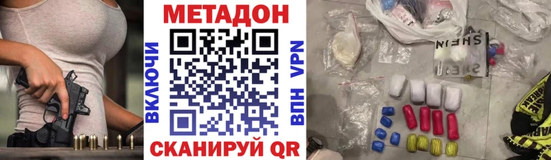 МЕТАДОН VHQ Чайковский